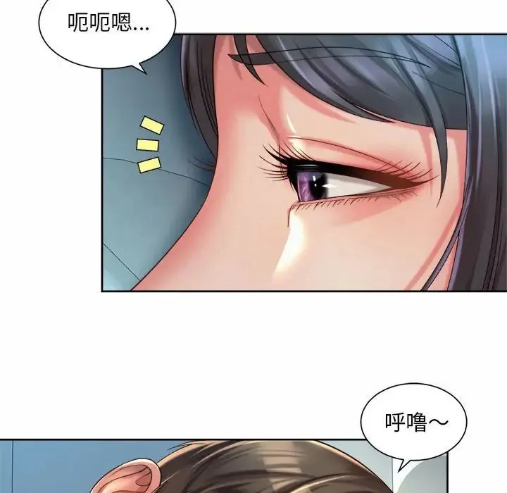 社内恋爱 第27話 第88页