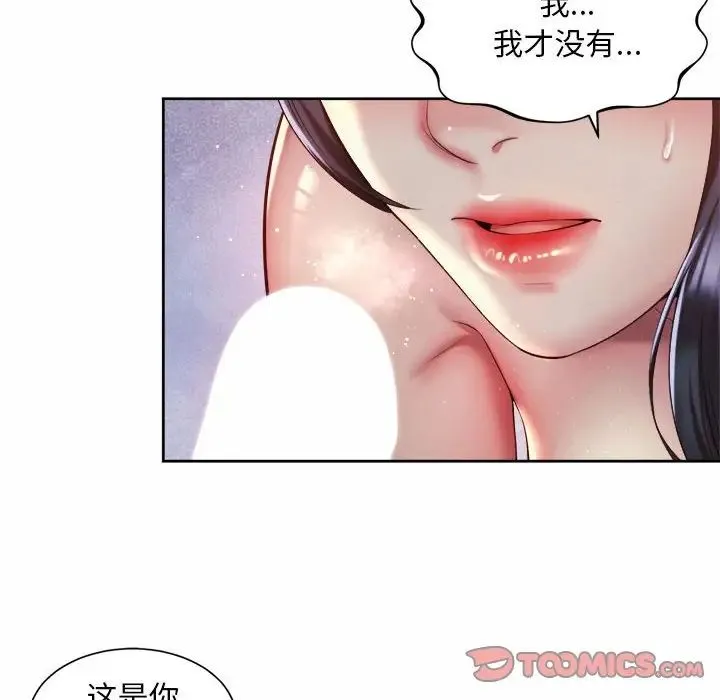 社内恋爱 第27話 第30页