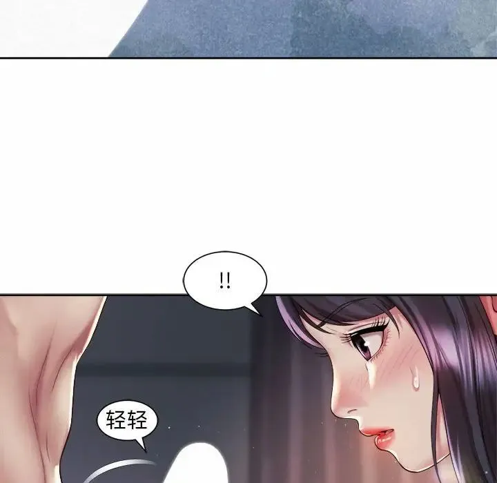 社内恋爱 第27話 第16页
