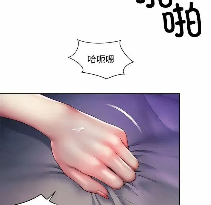 社内恋爱 第27話 第76页