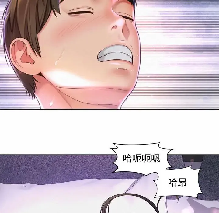 社内恋爱 第27話 第73页