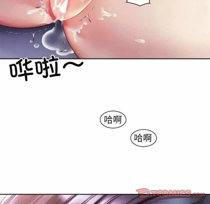 社内恋爱 第27話 第82页