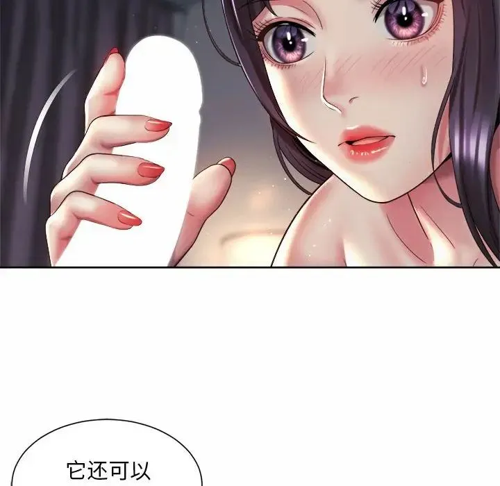 社内恋爱 第27話 第20页