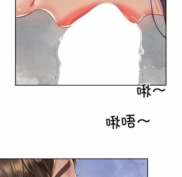社内恋爱 第27話 第43页