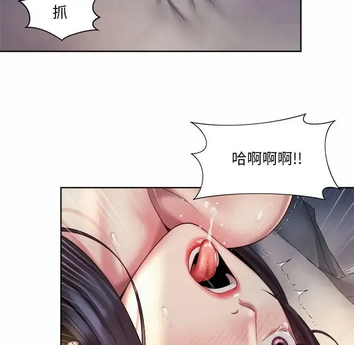 社内恋爱 第27話 第77页