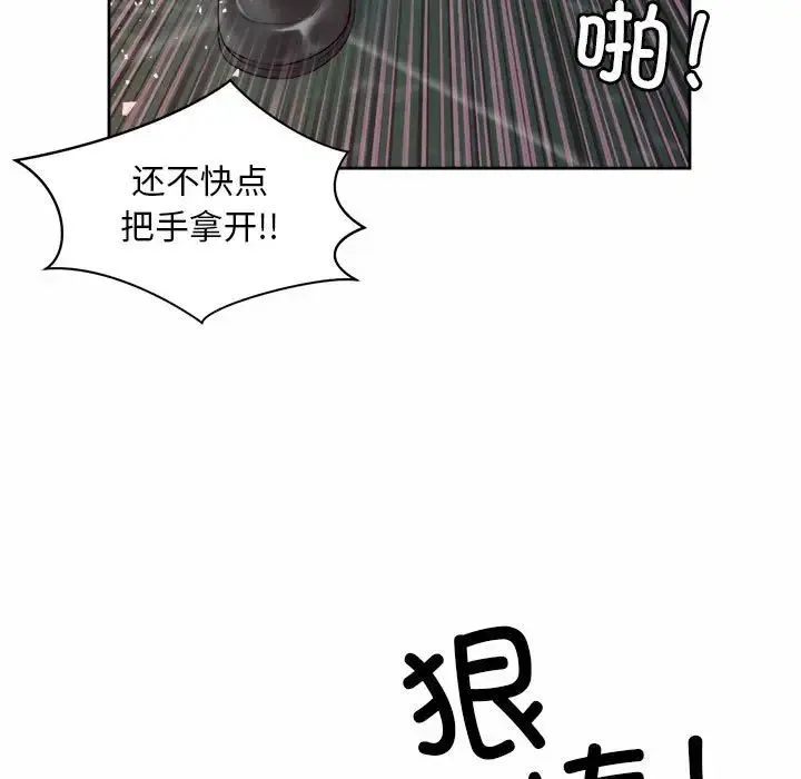 社内恋爱 第29話 第89页