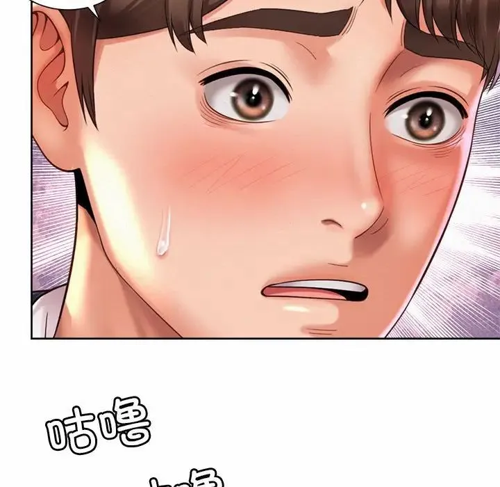 社内恋爱 第29話 第35页