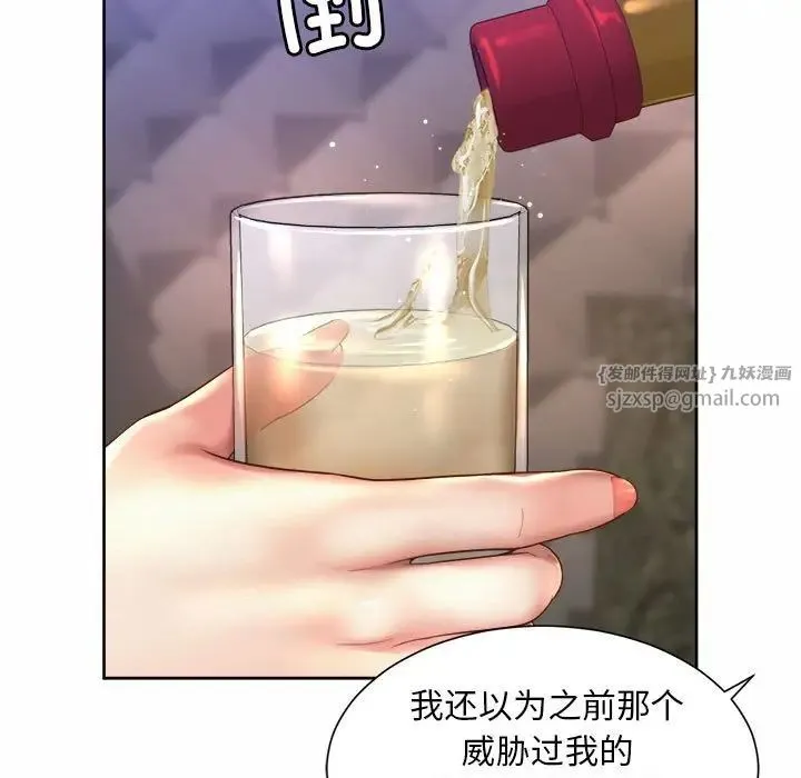 社内恋爱 第29話 第17页