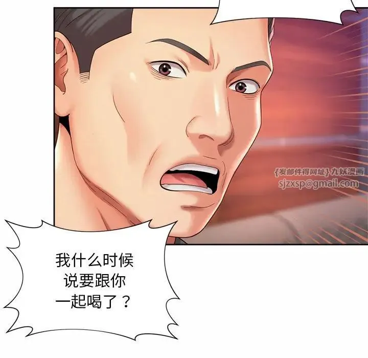 社内恋爱 第29話 第27页