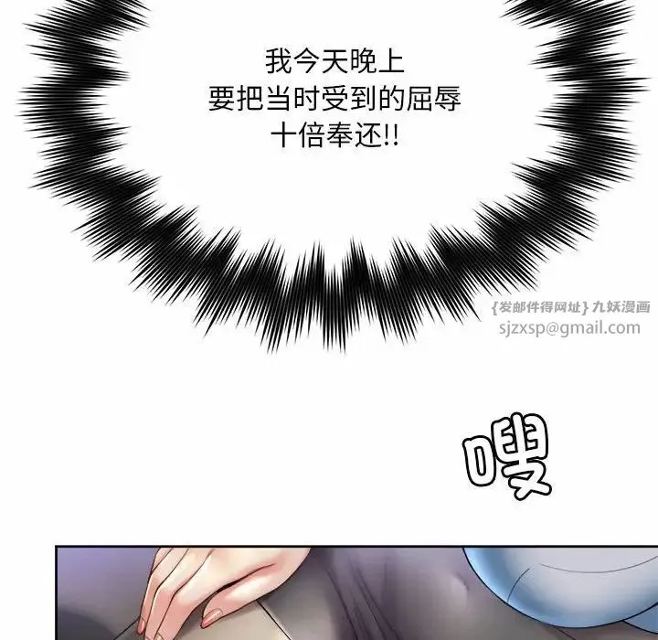 社内恋爱 第29話 第76页
