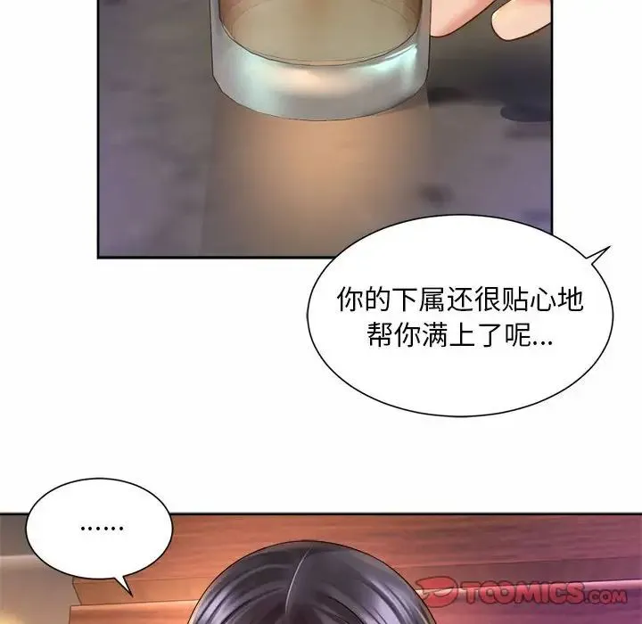 社内恋爱 第29話 第30页