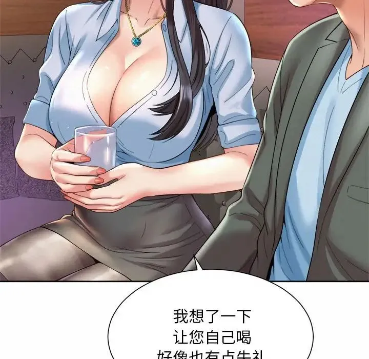 社内恋爱 第29話 第13页