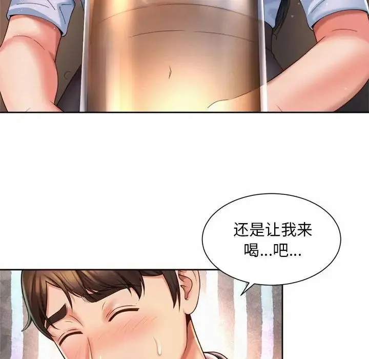 社内恋爱 第29話 第32页