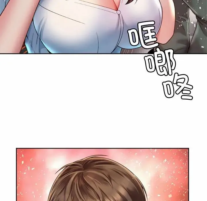 社内恋爱 第29話 第93页