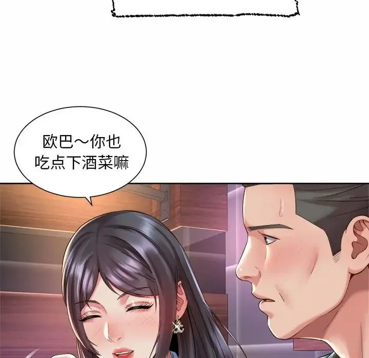 社内恋爱 第29話 第64页
