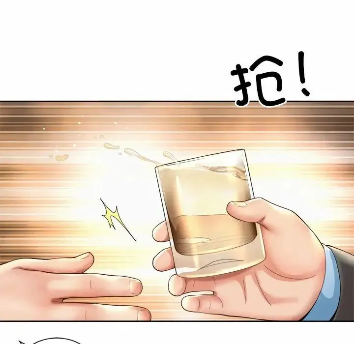 社内恋爱 第29話 第28页