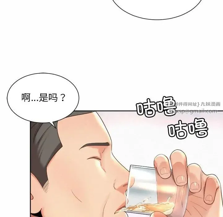 社内恋爱 第29話 第7页