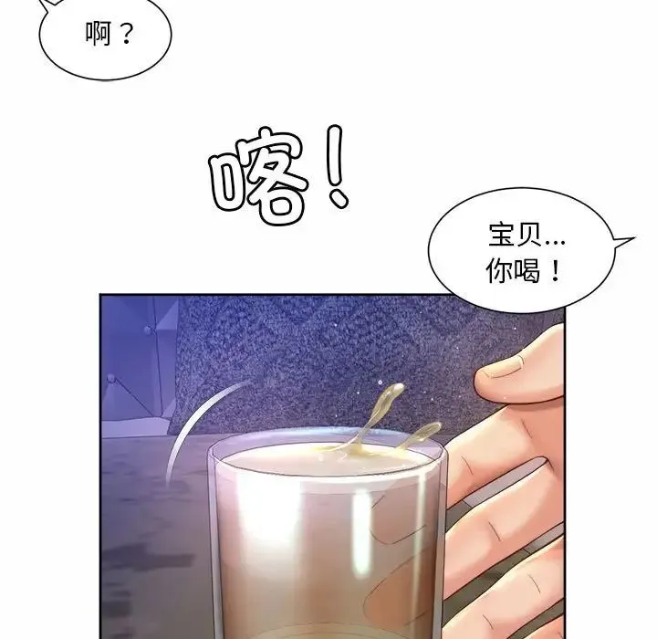 社内恋爱 第29話 第29页