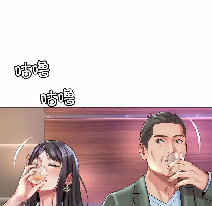 社内恋爱 第29話 第61页