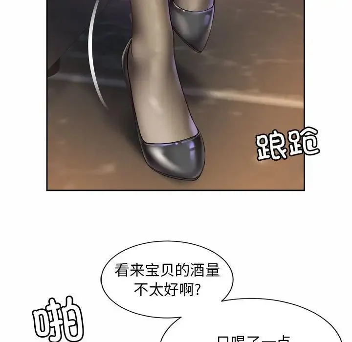 社内恋爱 第29話 第80页