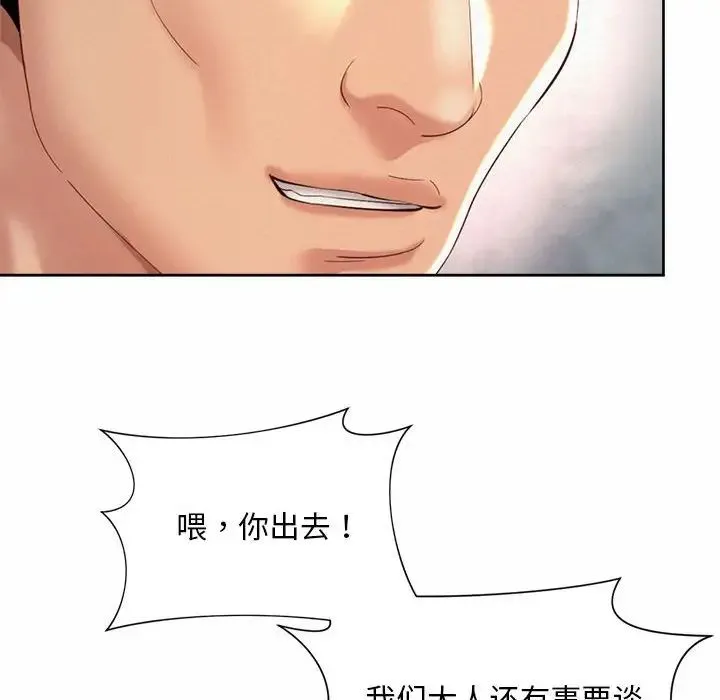 社内恋爱 第29話 第40页