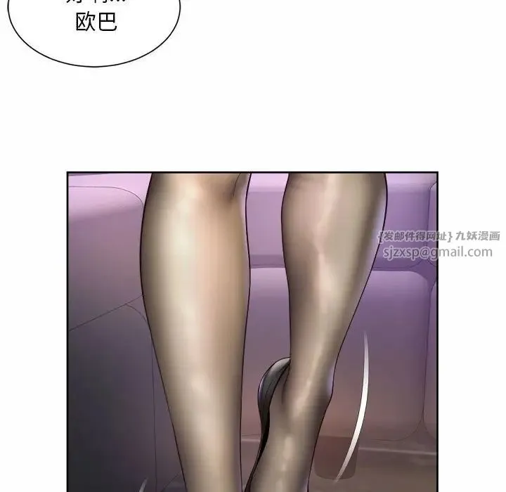 社内恋爱 第29話 第79页