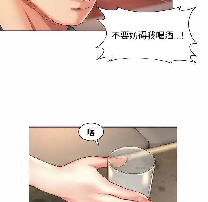 社内恋爱 第29話 第11页