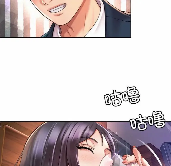 社内恋爱 第29話 第33页