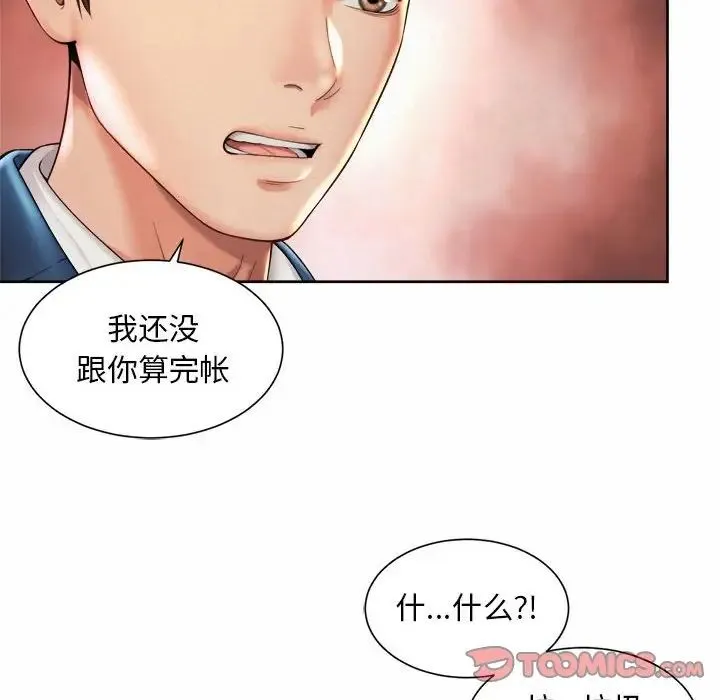 社内恋爱 第30話 第22页