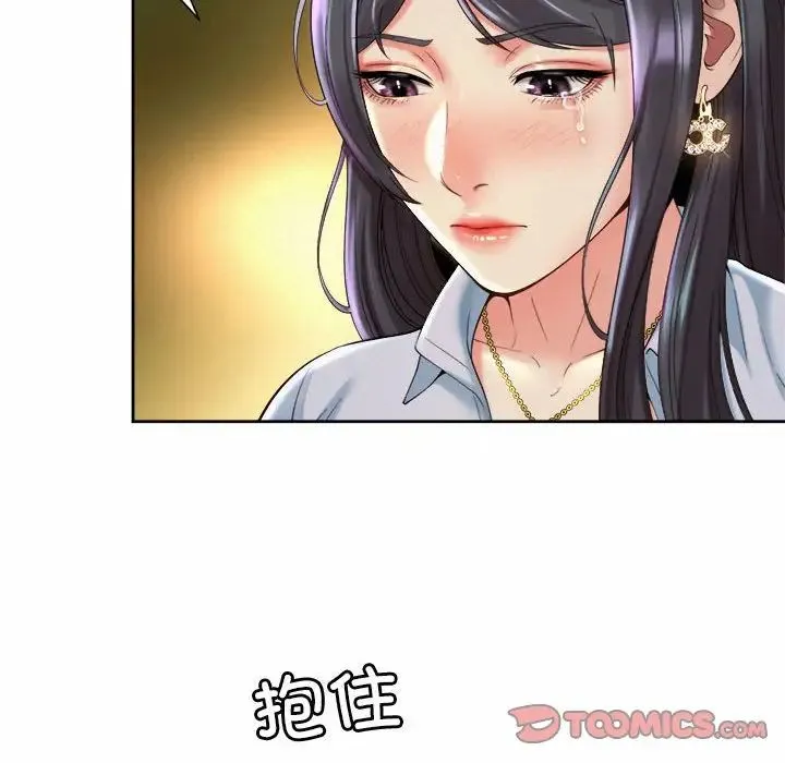 社内恋爱 第30話 第74页