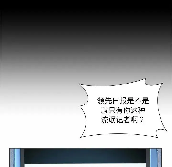 社内恋爱 第30話 第33页