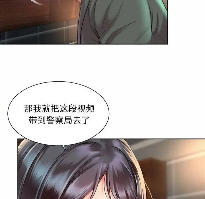 社内恋爱 第30話 第60页