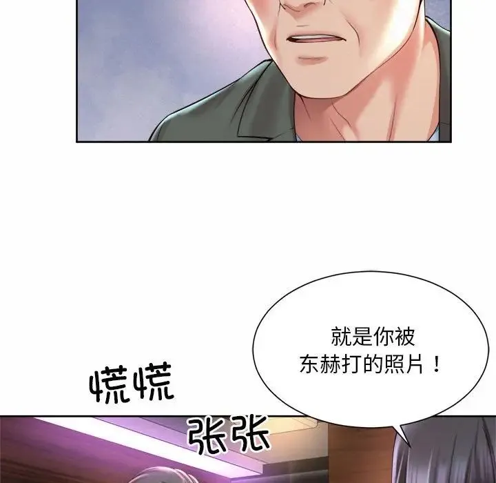 社内恋爱 第30話 第67页