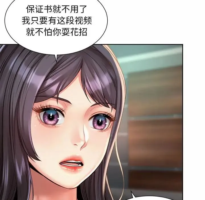 社内恋爱 第30話 第65页