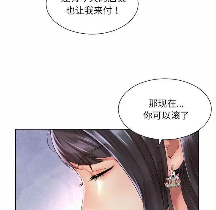 社内恋爱 第30話 第69页
