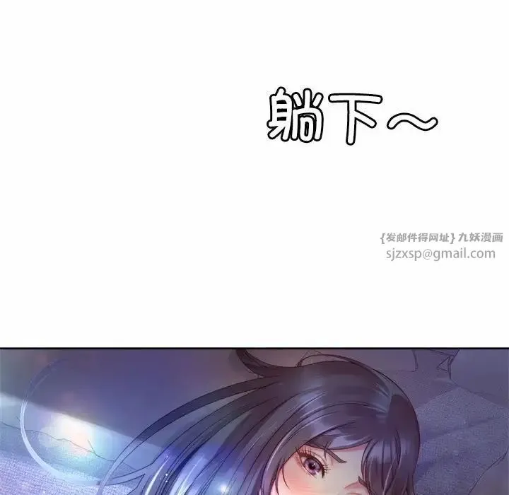社内恋爱 第30話 第91页