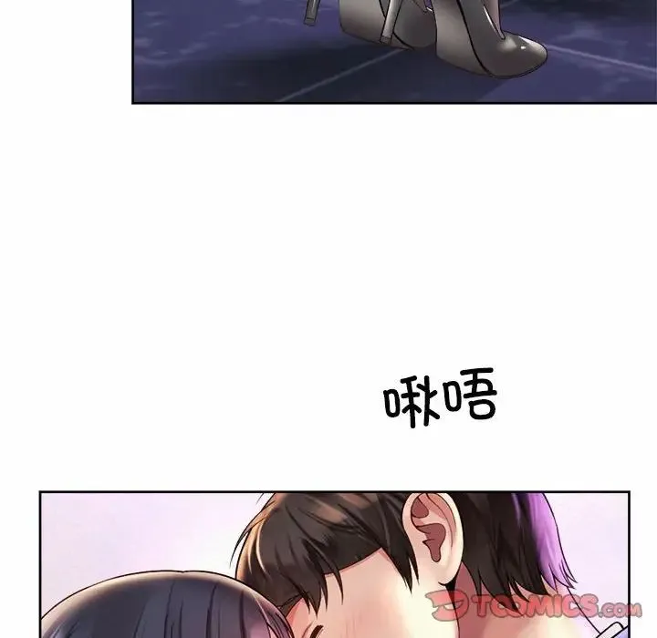 社内恋爱 第30話 第82页