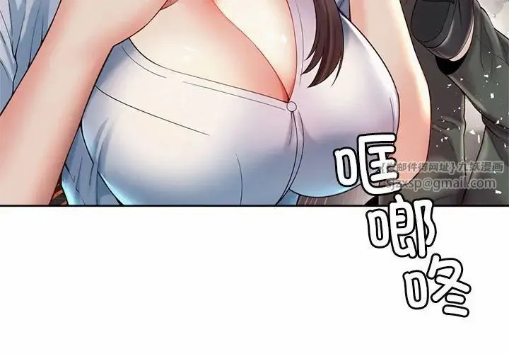 社内恋爱 第30話 第3页