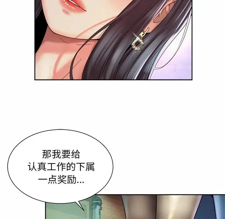 社内恋爱 第30話 第80页