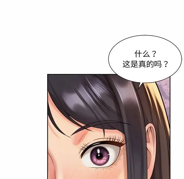 社内恋爱 第30話 第35页