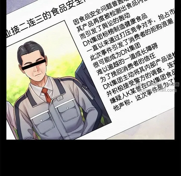 社内恋爱 第30話 第32页