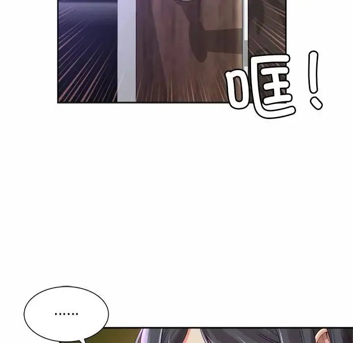社内恋爱 第30話 第73页