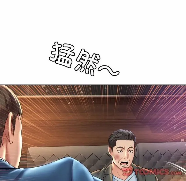 社内恋爱 第30話 第6页
