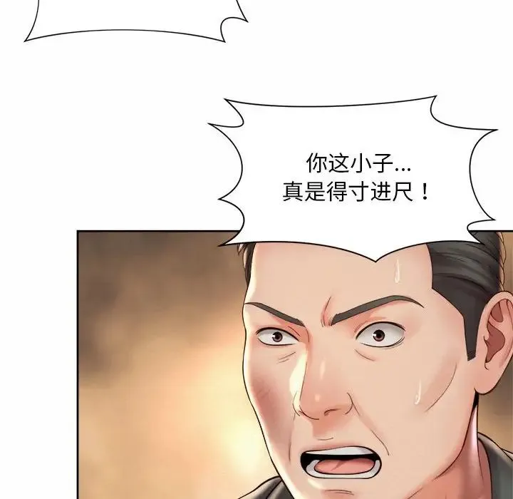 社内恋爱 第30話 第24页