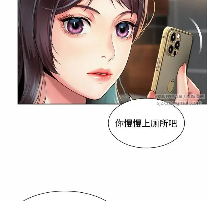 社内恋爱 第30話 第61页