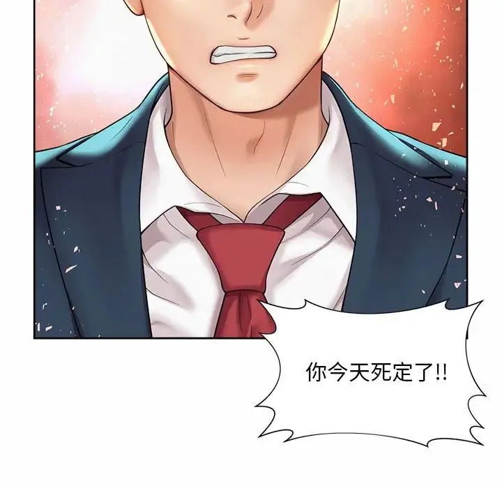 社内恋爱 第30話 第5页