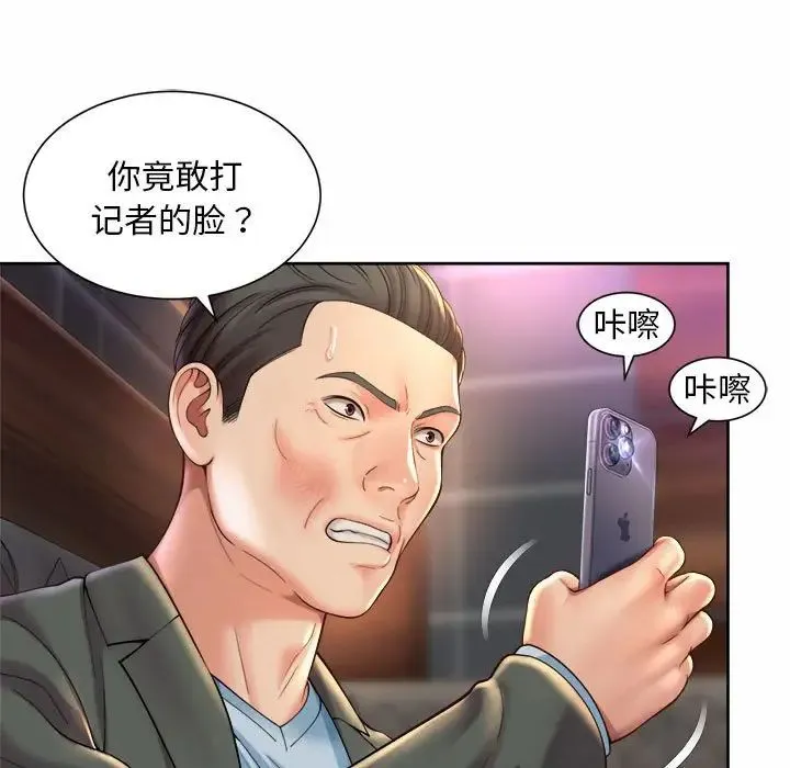 社内恋爱 第30話 第13页