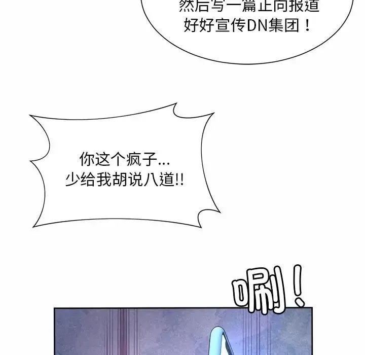 社内恋爱 第30話 第41页