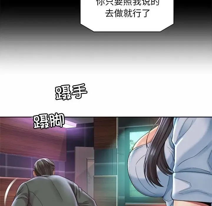社内恋爱 第30話 第56页