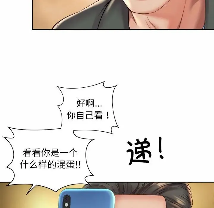 社内恋爱 第30話 第25页